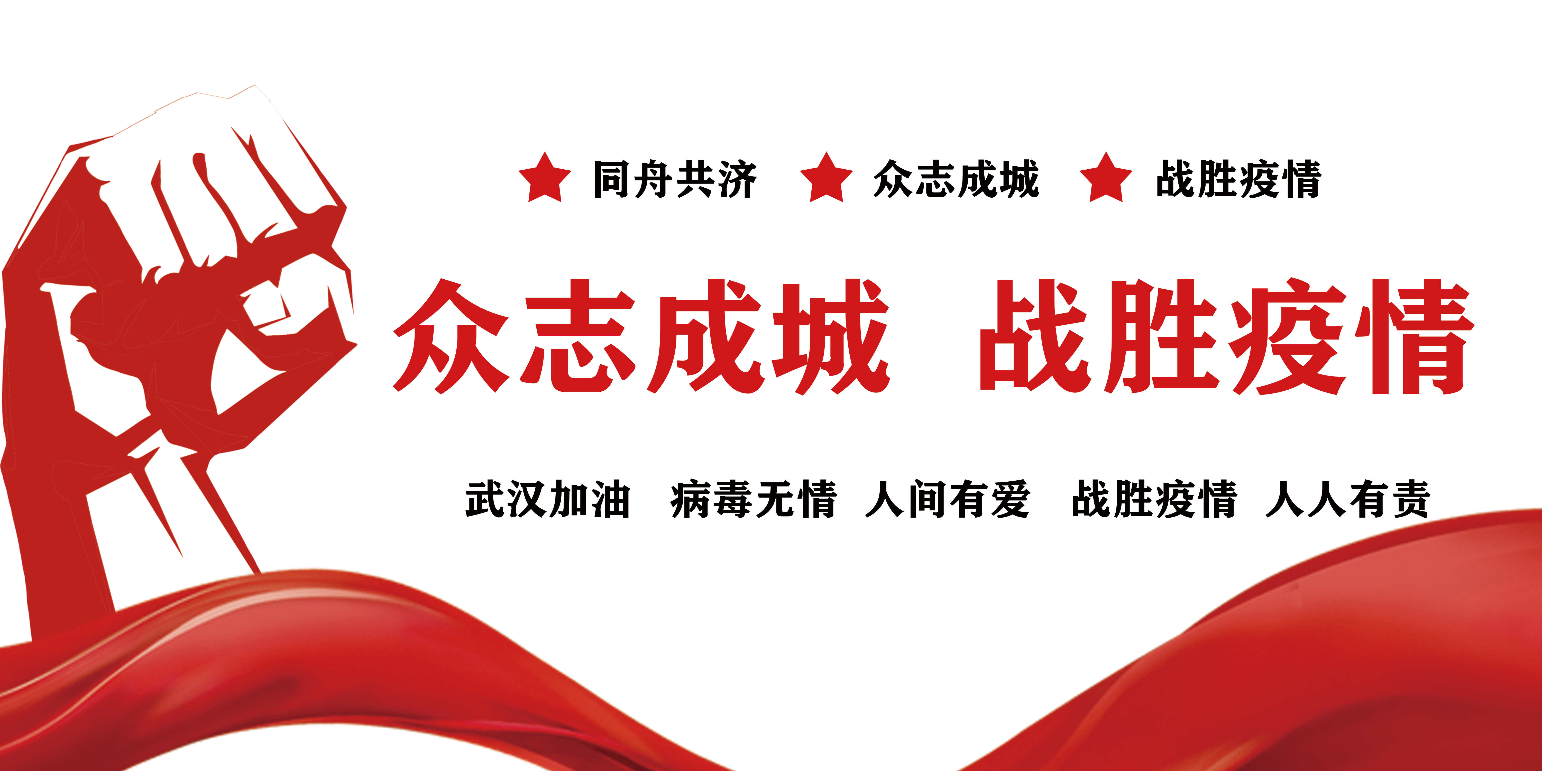 戰(zhàn)疫情，拓市場(chǎng)，抓開發(fā)