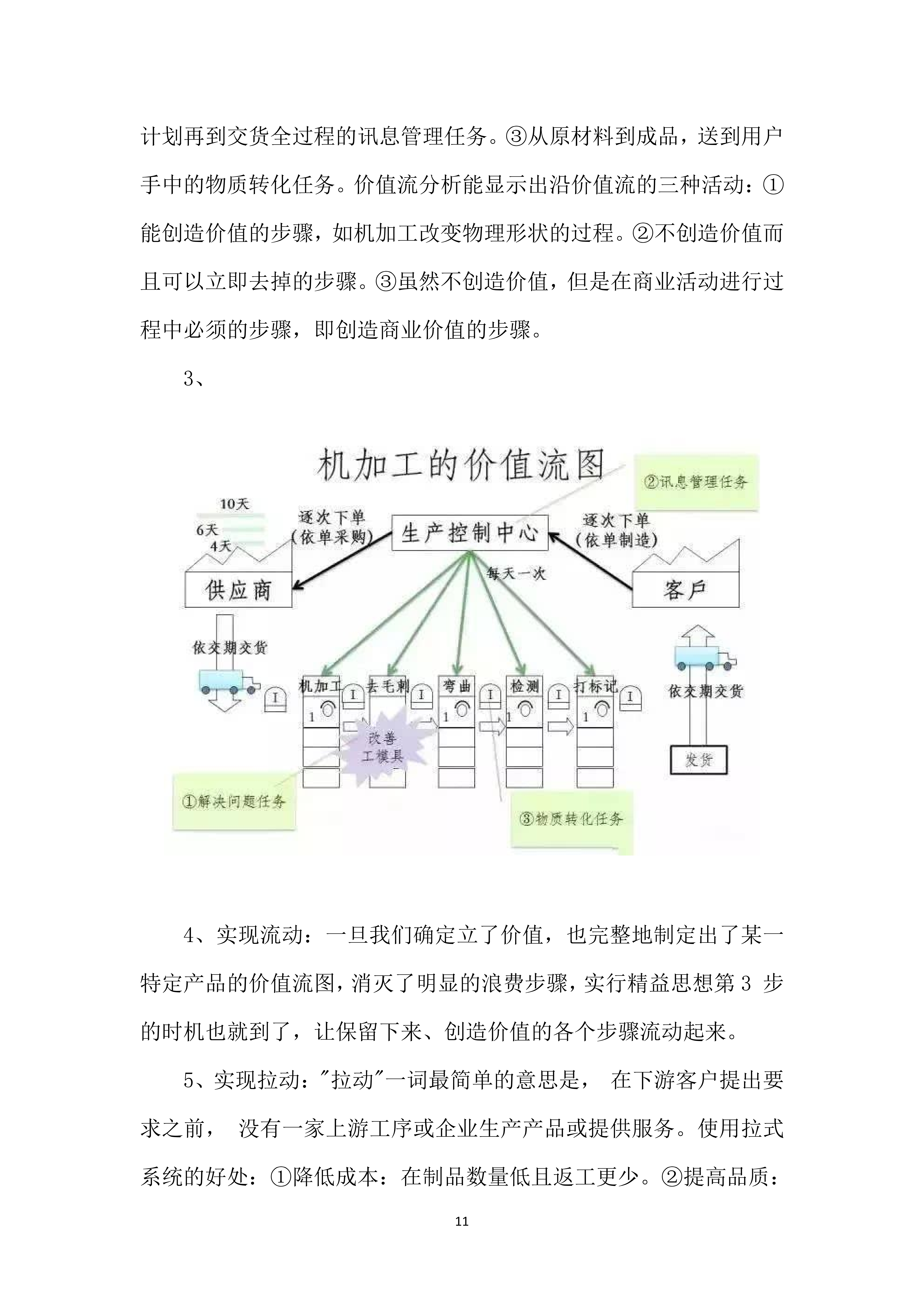 《華翔奮進(jìn)》2024年9月第9期_13.png