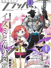 《重生之都市仙尊》短剧海报